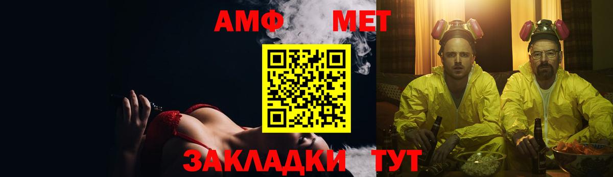 АМФЕТАМИН  АМФ VHQ  Вход с VPN  Богородицк 