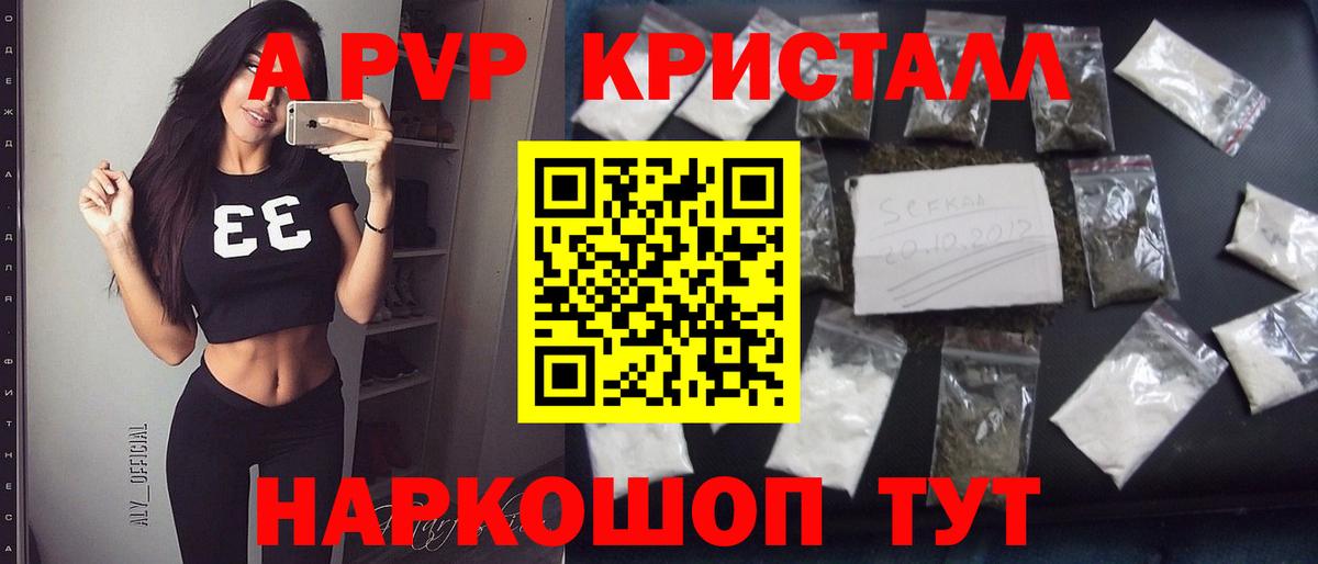 Alpha-PVP крисы CK  Альфа ПВП мука  Вход с VPN  Богородицк  A PVP  A PVP VHQ 