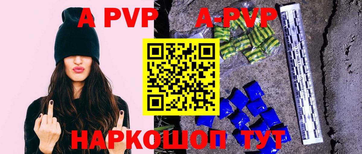Альфа ПВП СК КРИС Богородицк