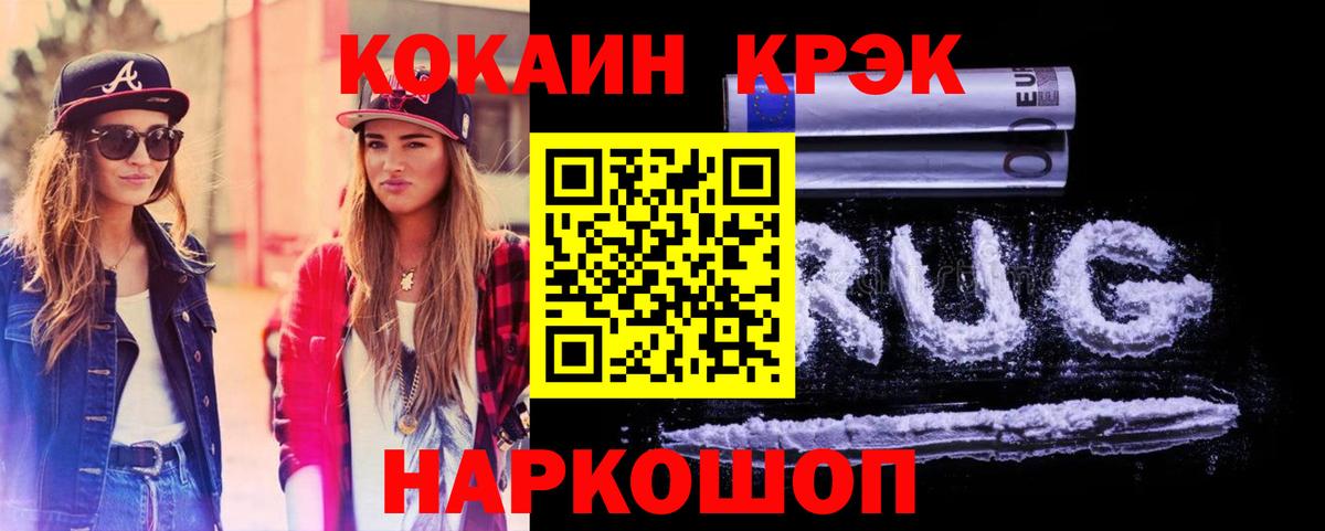 COCAIN VHQ  Вход с VPN  где найти   Богородицк 