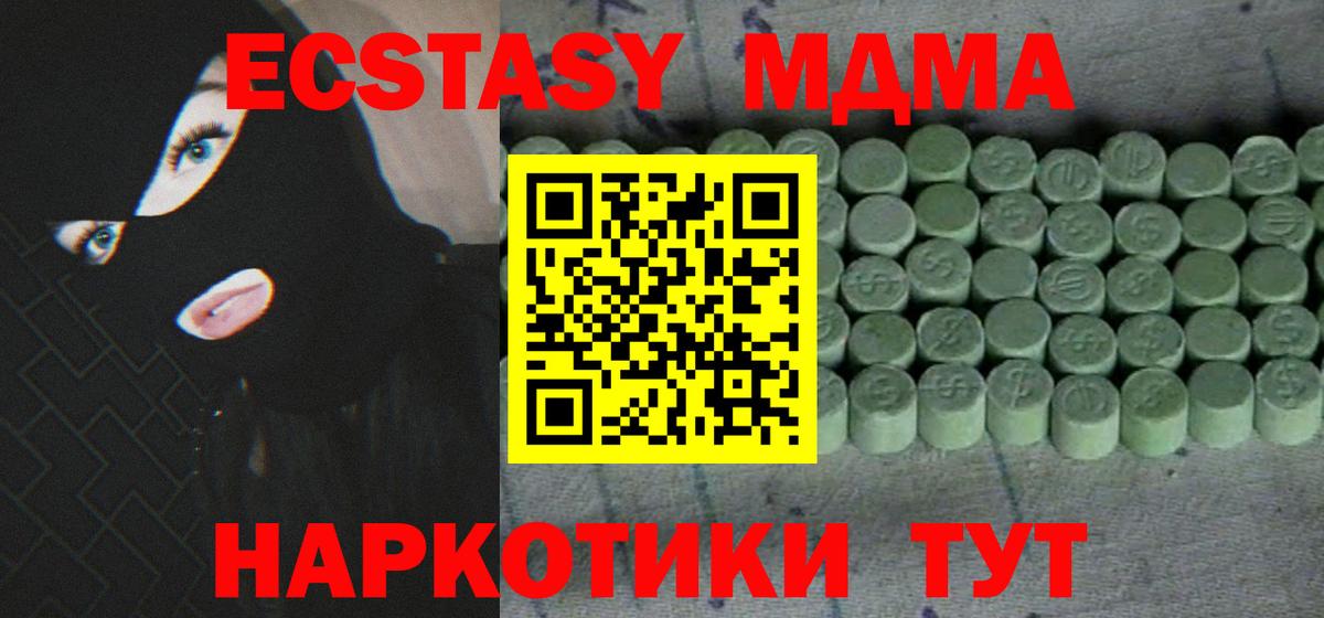 ЭКСТАЗИ MDMA  Вход с VPN  Богородицк  Ecstasy 250 мг 
