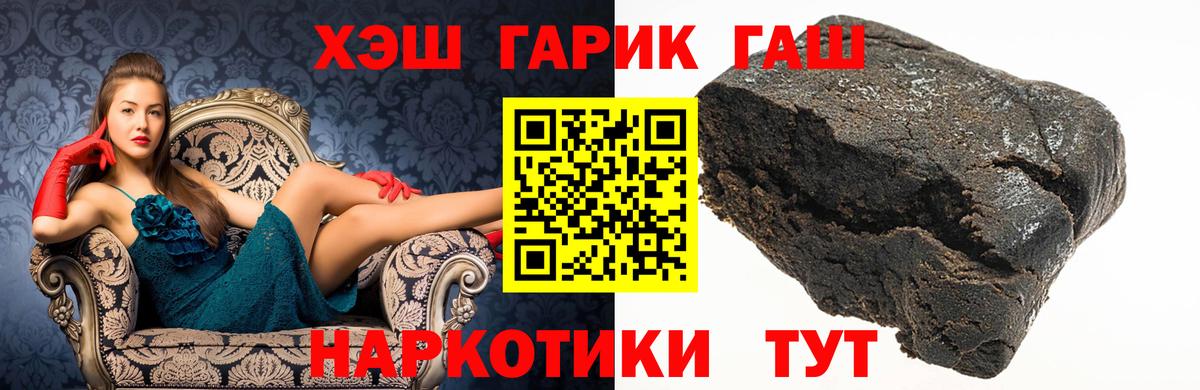 Богородицк  ГАШИШ хэш  ГАШИШ hashish  Вход с VPN 
