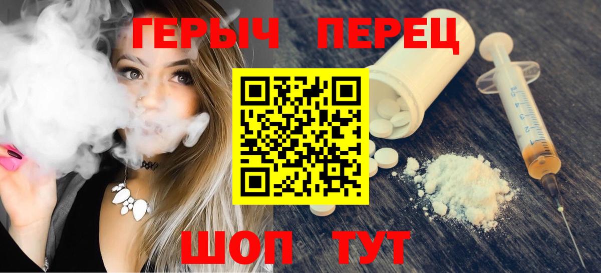 Богородицк  ГЕРОИН герыч  Вход с VPN 