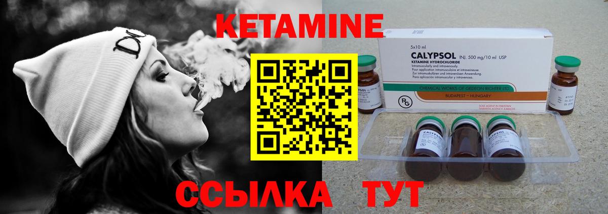OMG зеркало  Кетамин VHQ  Вход с VPN  даркнет телеграм  Богородицк 