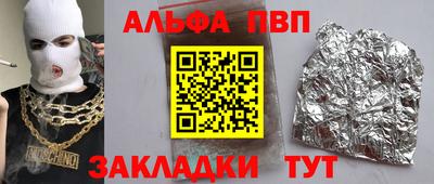 apvp Шебекино