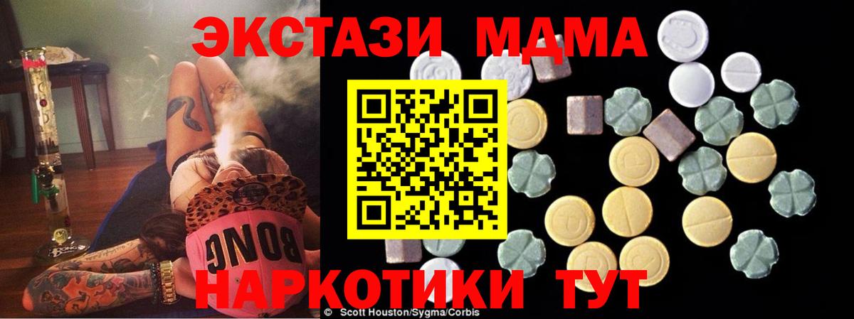 МДМА Molly Богородицк