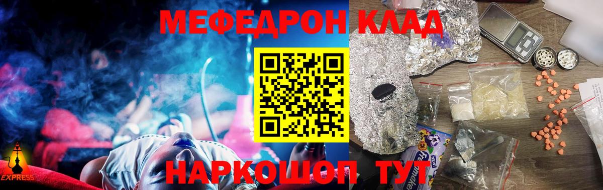 Богородицк  МЕФ кристаллы  Вход с VPN  МЯУ-МЯУ mephedrone 