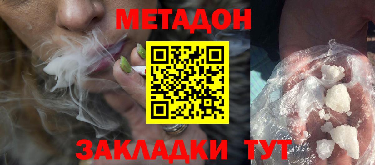Метадон VHQ  Вход с VPN  mega зеркало  Богородицк  МЕТАДОН белоснежный 