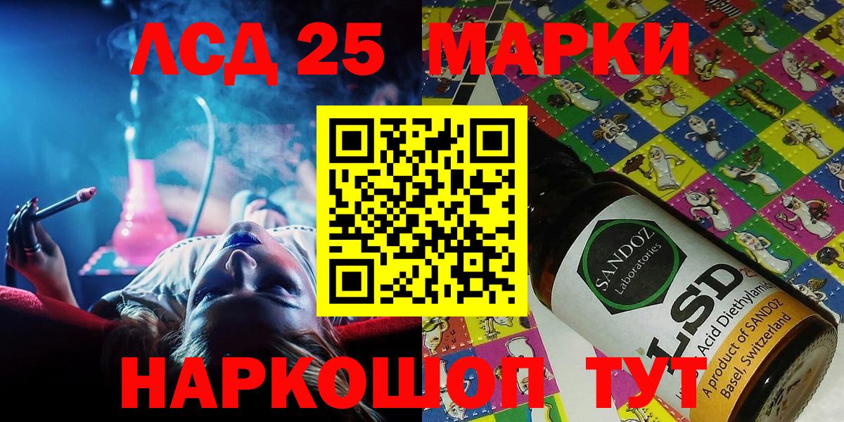 Богородицк  Марки 25I-NBOMe 1,5мг  Марки 25I-NBOMe 1,5мг  Вход с VPN 