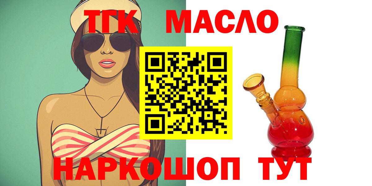 Богородицк  Дистиллят ТГК вейп с тгк  Дистиллят ТГК гашишное масло  Вход с VPN 