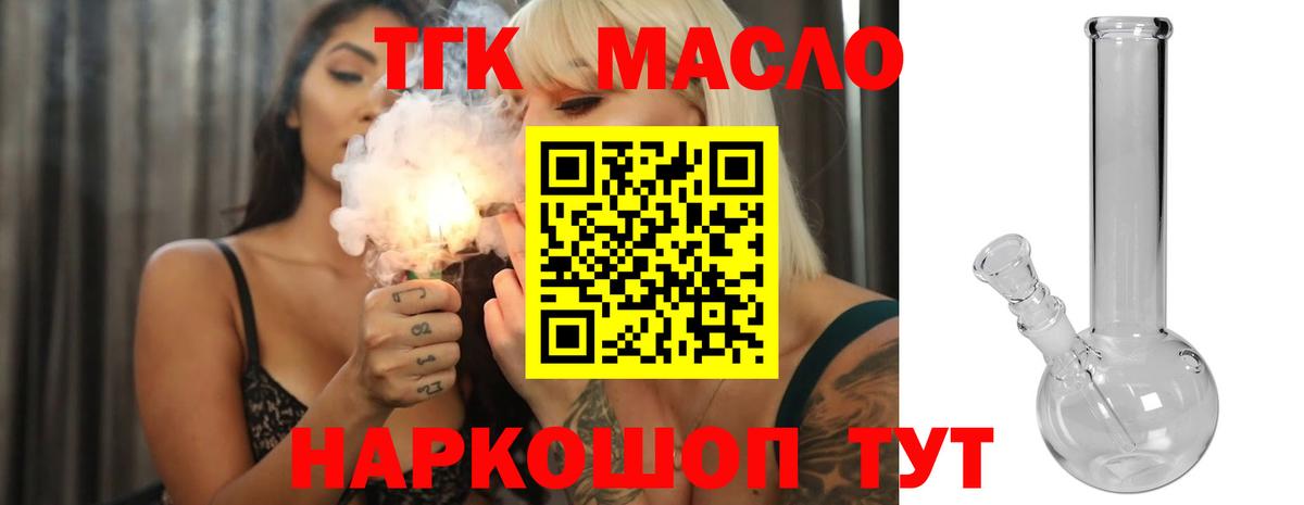 Дистиллят ТГК Wax Богородицк