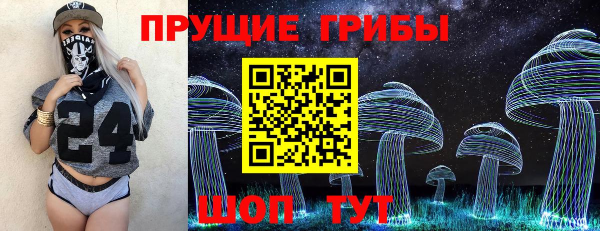 Галлюциногенные грибы мицелий  Вход с VPN  Богородицк 